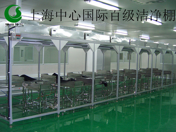 上海中芯國際百級潔凈棚 