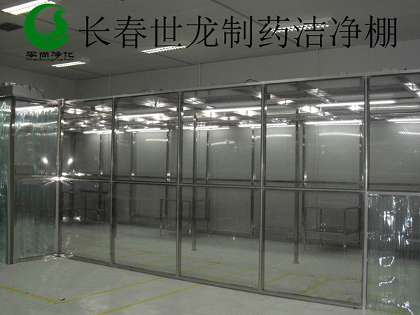 長春世龍制藥潔凈棚